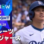 【ドジャースが連勝！大谷マルチ安打 “シリーズ覚醒”絶好調のパヘスは2ラン含む4安打4打点の活躍】パイレーツvsドジャース 試合ハイライト MLB2025シーズン 4.28