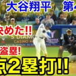速報！大谷決めた同点2塁打！今季6盗塁！大谷翔平　第4打席【4.26現地映像】パイレーツ4-3ドジャース1番DH大谷翔平  7回裏1死ランナー1塁
