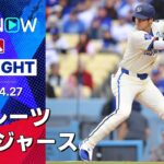 【ドジャースが連敗ストップ！大谷 3長打1打点1盗塁、佐々木 6回途中3失点】パイレーツvsドジャース 試合ハイライト MLB2025シーズン 4.27