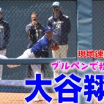 【大谷翔平4月26日現地速報】ブルペン投球を再開 ノーワインドアップから力感たっぷり！