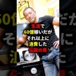 #プロ野球 #野球#大谷翔平#MLB#甲子園＃PL学園＃清原和博#佐々木朗希