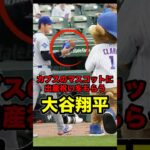 大谷翔平、カブスのマスコットに出産祝いをもらう　#大谷 #大谷翔平 #shoheiohtani #shohei #ohtani #ドジャース #カブス #今永昇太 #海外の反応 #dodgers