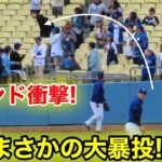 大谷が謝罪！スタンドに衝撃！大谷がまさかの大暴投！現地映像