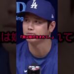 大谷翔平の復帰後不調の衝撃の真実