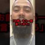 大谷翔平への批判にテオスカー・ヘルナンデスが大激怒した理由