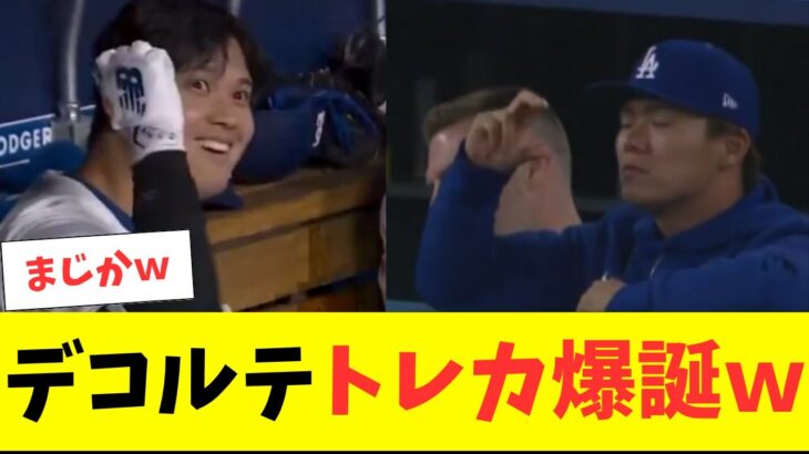 大谷翔平のデコルテポーズが公式トレカになって登場ｗ先着1万人の来場者に無料配布