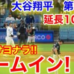 速報！延長10回裏！劇的サヨナラホームイン！大谷翔平　第5打席【5.20現地映像】Dバックス3-2ドジャース1番DH大谷翔平  延長10回裏1死ランナー2塁