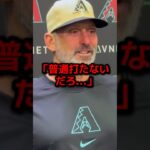 大谷翔平が放った11号弾に敵将が涙の告白！