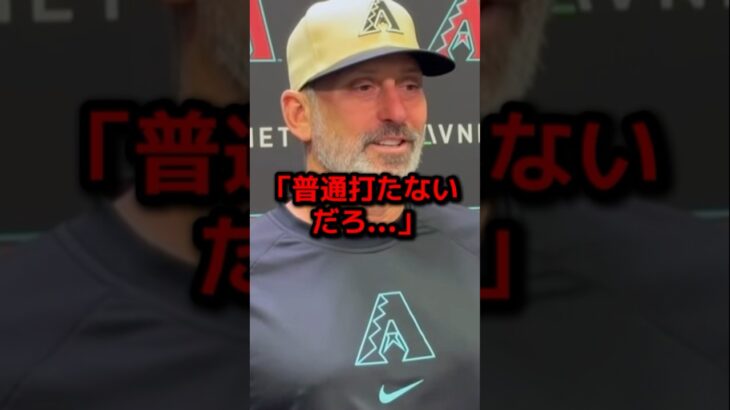大谷翔平が放った11号弾に敵将が涙の告白！