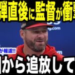 【大谷翔平】19号本塁打直後にボート監督が語った”ある本音”に記者が驚いた理由が話題…MLBレジェンドらからも驚きの声【海外の反応 MLBメジャー 野球】