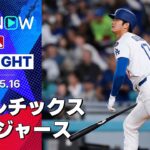 【大谷翔平、ボブルヘッドデーで2打席連発14号&15号6打点の大爆発！チームも先発全員安打&今季最多19得点の大勝】アスレチックスvsドジャース 試合ハイライト MLB2025シーズン 5.16