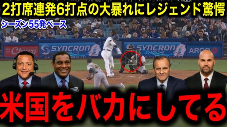 【大谷翔平】衝撃2打席連発で両リーグトップの15号！自身のボブルヘッドデーに6打点と大爆発、5月8本塁打と量産態勢にレジェンド驚愕！