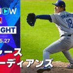 【ドジャースの侍コンビが躍動！大谷2戦連発19号、山本6回2失点7Kで6勝目！】ドジャースvsガーディアンズ 試合ハイライト MLB2025シーズン 5.27