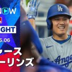 【大谷翔平、2戦ぶり第9号弾丸2ラン！初スタメンのキム・ヘソンは2安打1打点の活躍】ドジャースvsマーリンズ 試合ハイライト MLB2025シーズン 5.6