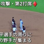 ♦️3回の攻撃・第2打席♦️【大谷翔平選手】1アウトランナー無しでの打席- 四球を選んでチャンスを創出⚾️スミス選手とテオヘル選手の適時打で3点を入れる vs ニューヨーク・メッツ〜シリーズ初戦〜