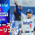 【ドジャース快勝！大谷が三塁打を含む4出塁2得点、フリーマンは3安打4打点、アウトマンも第1号3ランの活躍！】ドジャースvsマーリンズ 試合ハイライト MLB2025シーズン 5.8
