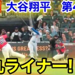速報！弾丸ライナー！大谷翔平　第4打席【5.2現地映像】ドジャース2-1ブレーブス1番DH大谷翔平  8回表1死ランナー1塁