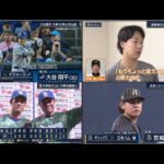 5月7日プロ野球ニュース&MLB大谷翔平！巨人が６－４で阪神に勝利し阪神戦の東京ドーム連敗５で止める！広島が５－３でヤクルトに勝利し４連勝！中日が２－１でDeNAに勝利！９連戦勝ち越し決める！