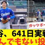大谷翔平、641日ぶり実戦投球！ライブBPでとんでもない投球を披露