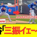 大谷翔平リハビリライブBP登板→結果ｗｗｗ