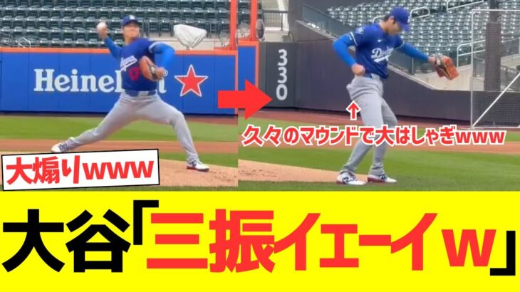 大谷翔平リハビリライブBP登板→結果ｗｗｗ