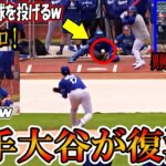 【大谷翔平】投手大谷が復活！ライブBPで今季初登板！「エゲつない球を投げるｗ」最速156キロを計測！二刀流復活shohei Ohtani