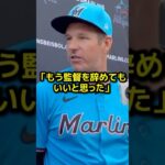 大谷翔平との再会で号泣したMLB監督が明かした衝撃の真相