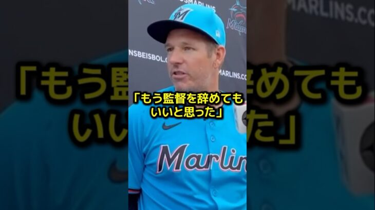 大谷翔平との再会で号泣したMLB監督が明かした衝撃の真相