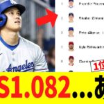 大谷翔平OPS1.082でOPSランキングがｗｗｗｗｗｗ