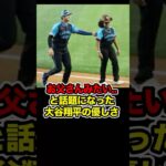 少女に帽子、球場にはホームラン、スーパースター大谷翔平　#大谷 #大谷翔平 #オールスター #ohtani #shoheiohtani #shohei #allstar #2024 #神対応
