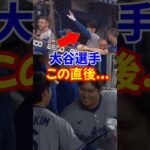 大谷翔平の優しさが胸にしみる…キム・ヘソンへの神対応が話題#大谷 #エピソード #ドジャース