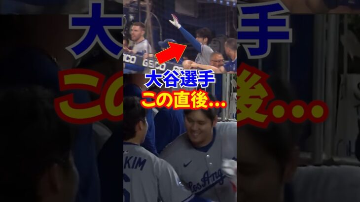 大谷翔平の優しさが胸にしみる…キム・ヘソンへの神対応が話題#大谷 #エピソード #ドジャース