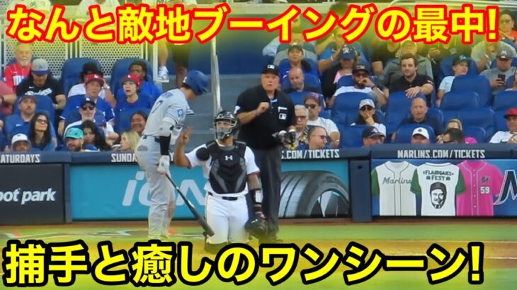 球場ブーイング！なんと申告敬遠で大谷が驚きの反応！現地映像