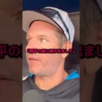 大谷翔平の言葉にマーリンズの監督が涙した理由