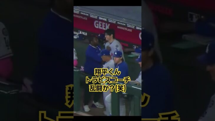 #大谷翔平#ドジャース