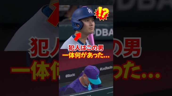 大谷翔平”敵も一目置く強打者”なのに”謙虚”すぎる…#大谷翔平 #エピソード #ドジャース