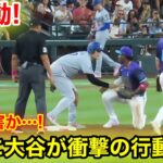 超感動！進路妨害疑惑の直後！大谷が衝撃の行動に！現地映像