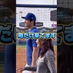 大谷翔平のお母さんとお姉さんがドジャーススタジアムに来ていた