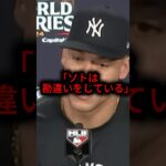 大谷翔平との比較を拒否したフアン・ソトにジャッジが放った一言