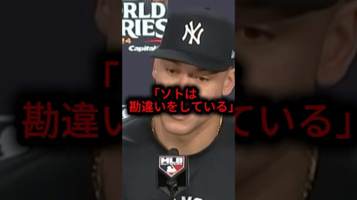 大谷翔平との比較を拒否したフアン・ソトにジャッジが放った一言
