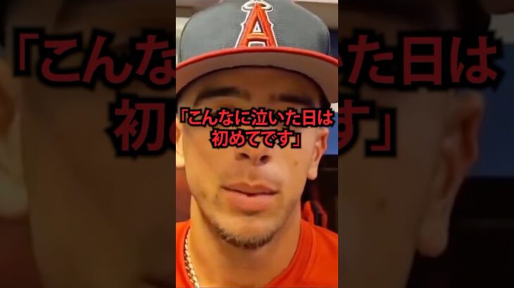大谷翔平との再会後、元チームメイトが涙を流した理由