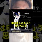 大谷フィギュアみんなは欲しい？