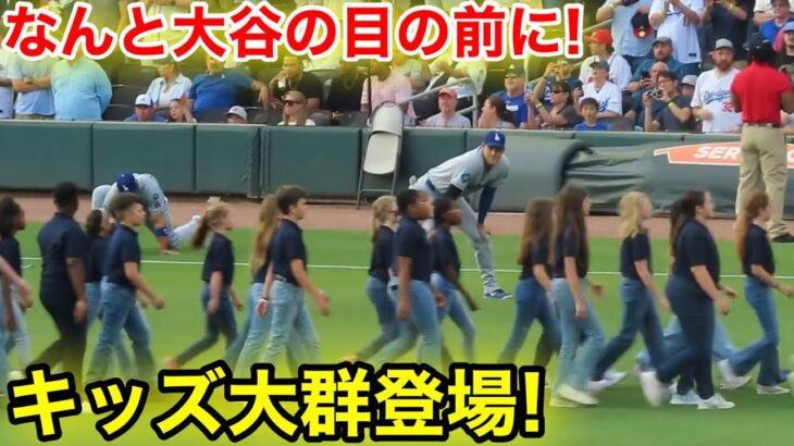 なんと大谷の目の前にキッズ大群が登場！現地映像