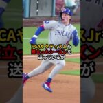 大谷翔平が圧倒的と主張