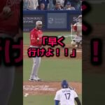 ジャンセンが大谷に向けた怒りの一言に球場騒然….
