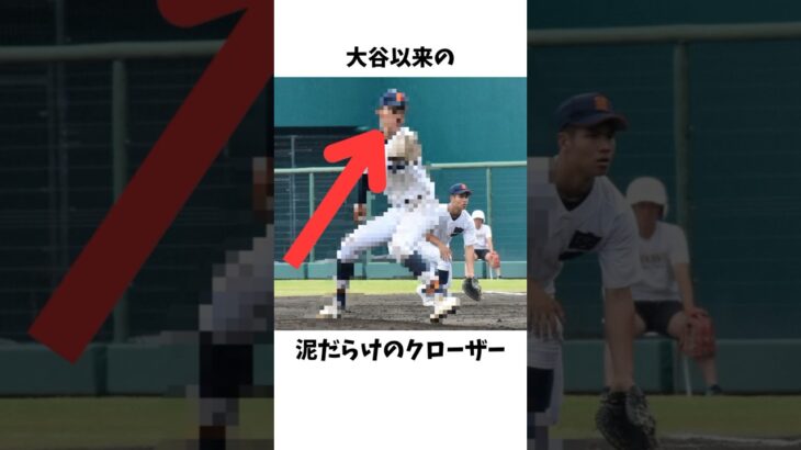 大谷翔平を彷彿とさせる泥だらけのクローザー#プロ野球#中日ドラゴンズ#中村奈一輝