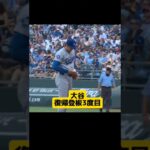 大谷翔平 102マイルを計測！ロイヤルズドジャース