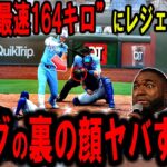 【大谷翔平】“164キロ”衝撃の一球に全米騒然…異次元すぎる“本気の二刀流”にレジェンド驚嘆