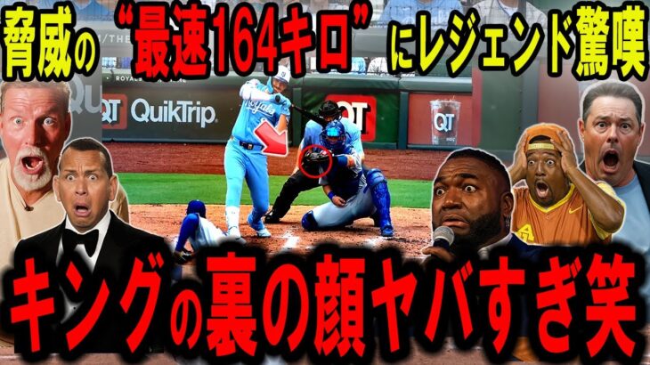 【大谷翔平】“164キロ”衝撃の一球に全米騒然…異次元すぎる“本気の二刀流”にレジェンド驚嘆