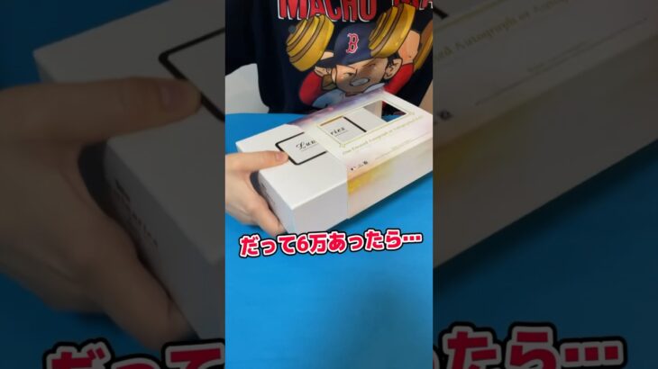 【ん?】大谷翔平狙ってアメリカの1パック6万円する超高額カードの中身がやばすぎるwwww #shorts #大谷翔平 #topps